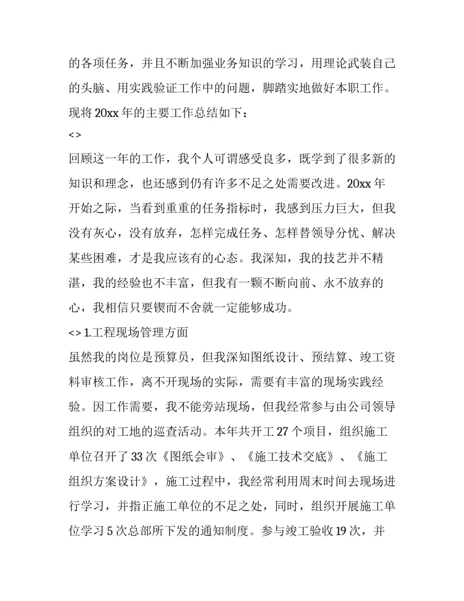 作业重构心得体会简短 重写作业的感受(七篇)_第3页