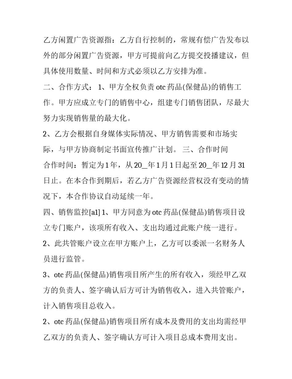 保健安摩心得体会简短 心理保健员心得体会(5篇)_第2页
