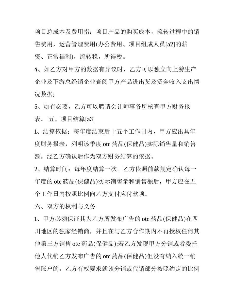 保健安摩心得体会简短 心理保健员心得体会(5篇)_第3页