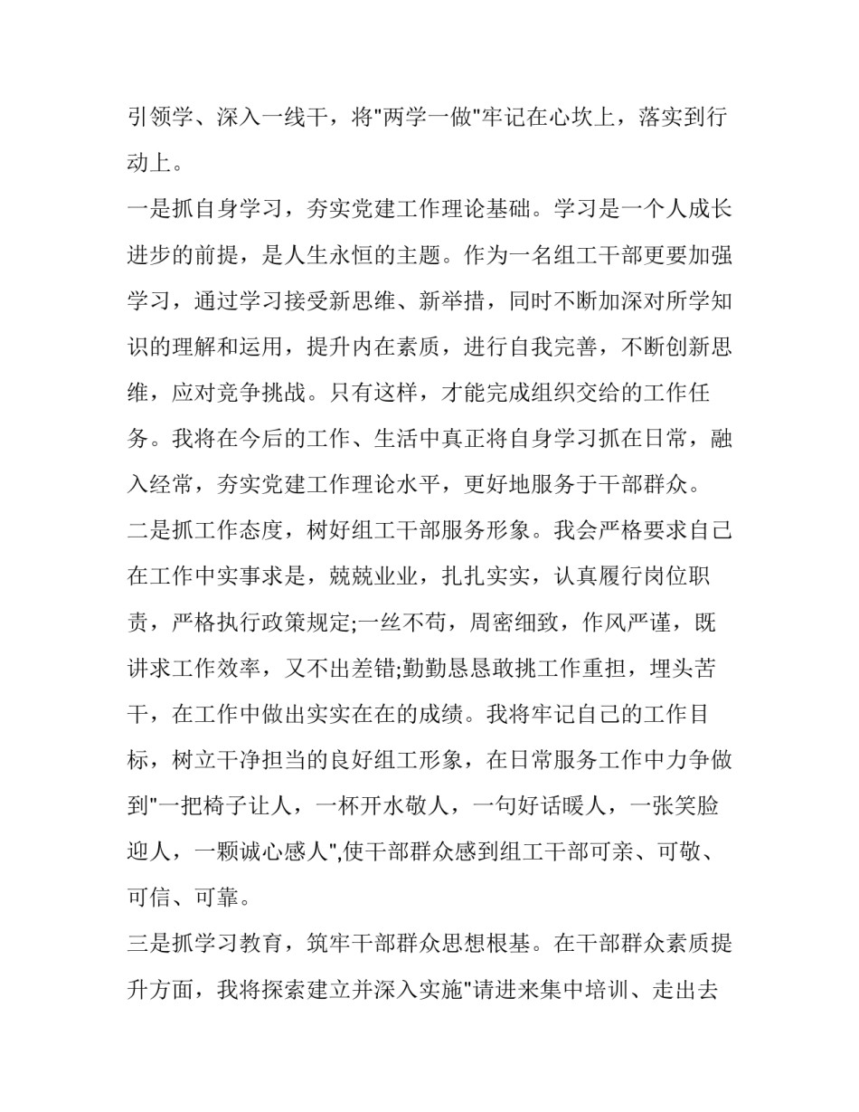 党校心得体会格式怎么写 党校培训心得格式落款(二篇)_第3页