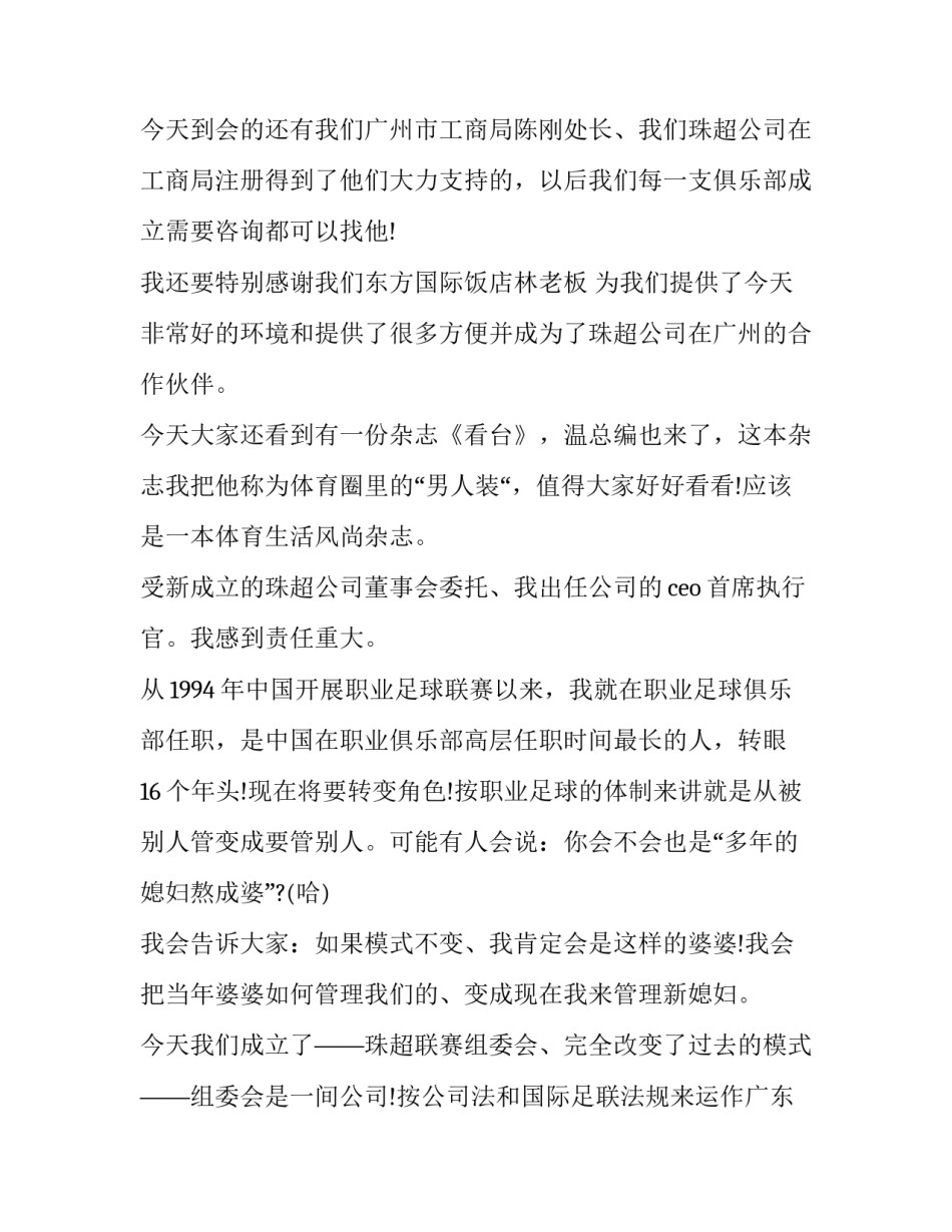 新闻摄影实务心得体会报告 新闻拍摄总结心得体会(9篇)_第2页