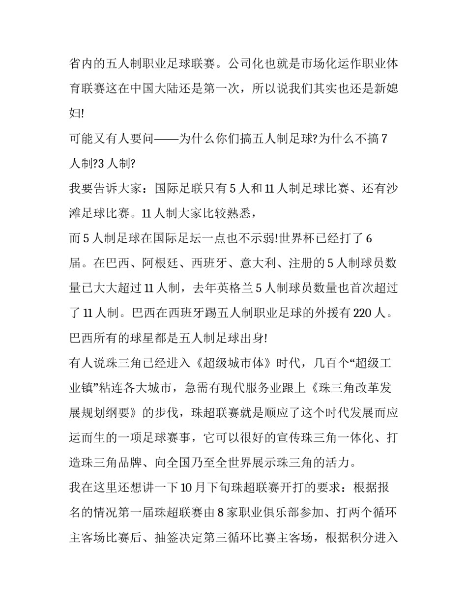 新闻摄影实务心得体会报告 新闻拍摄总结心得体会(9篇)_第3页