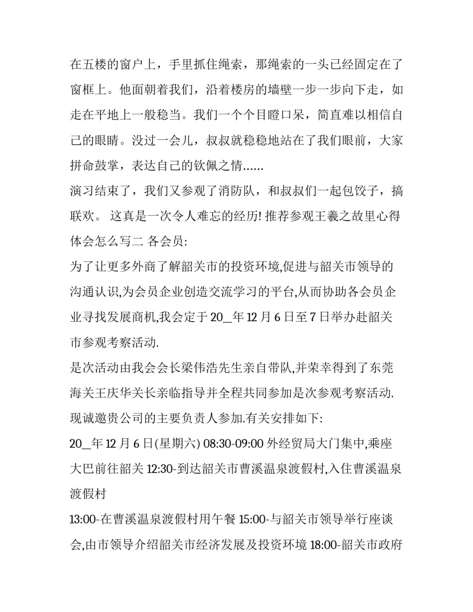 2023年助理辅导员工作总结(实用15篇)_第2页