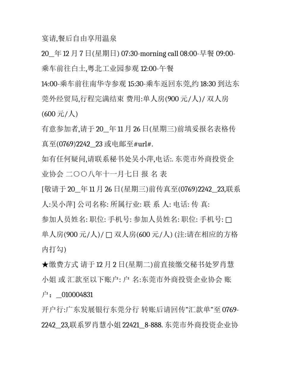 2023年助理辅导员工作总结(实用15篇)_第3页