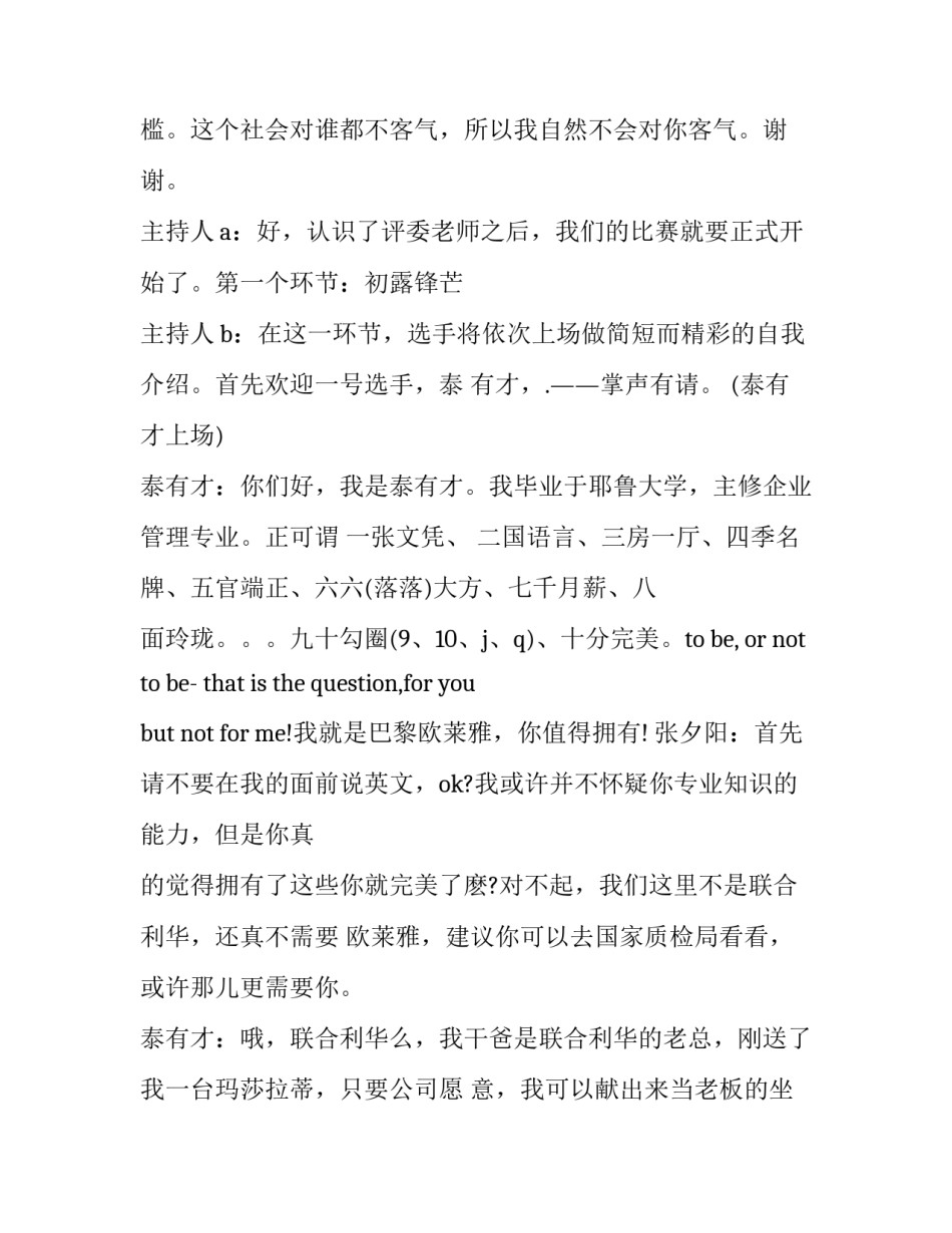 希望故事汇心得体会范文 希望感悟文章(5篇)_第3页