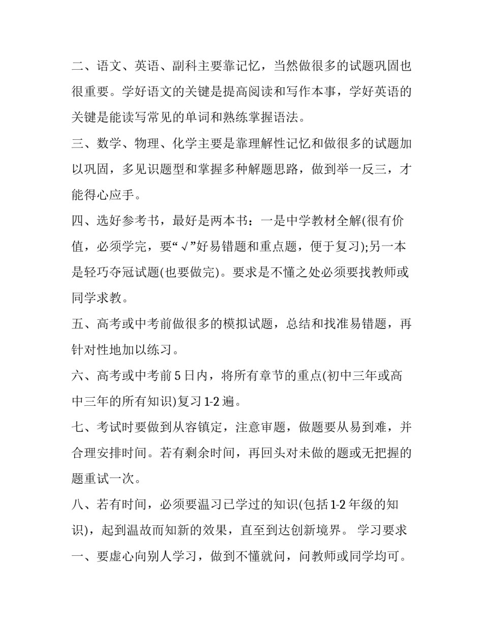 学习最美警嫂心得体会怎么写 好警察心得体会(二篇)_第2页