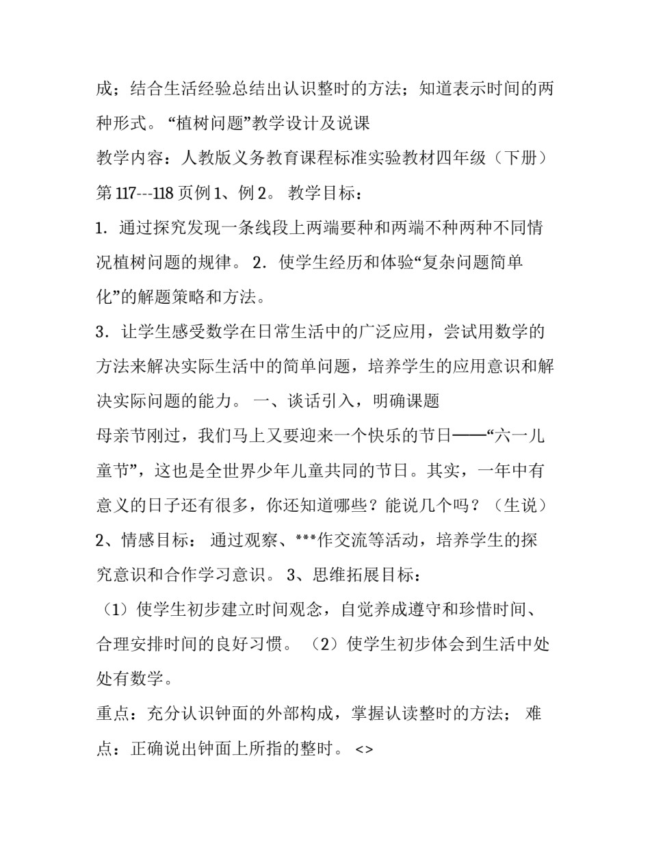 认识医院心得体会护士及收获 认识医院心得体会护士及收获怎么写(5篇)_第2页