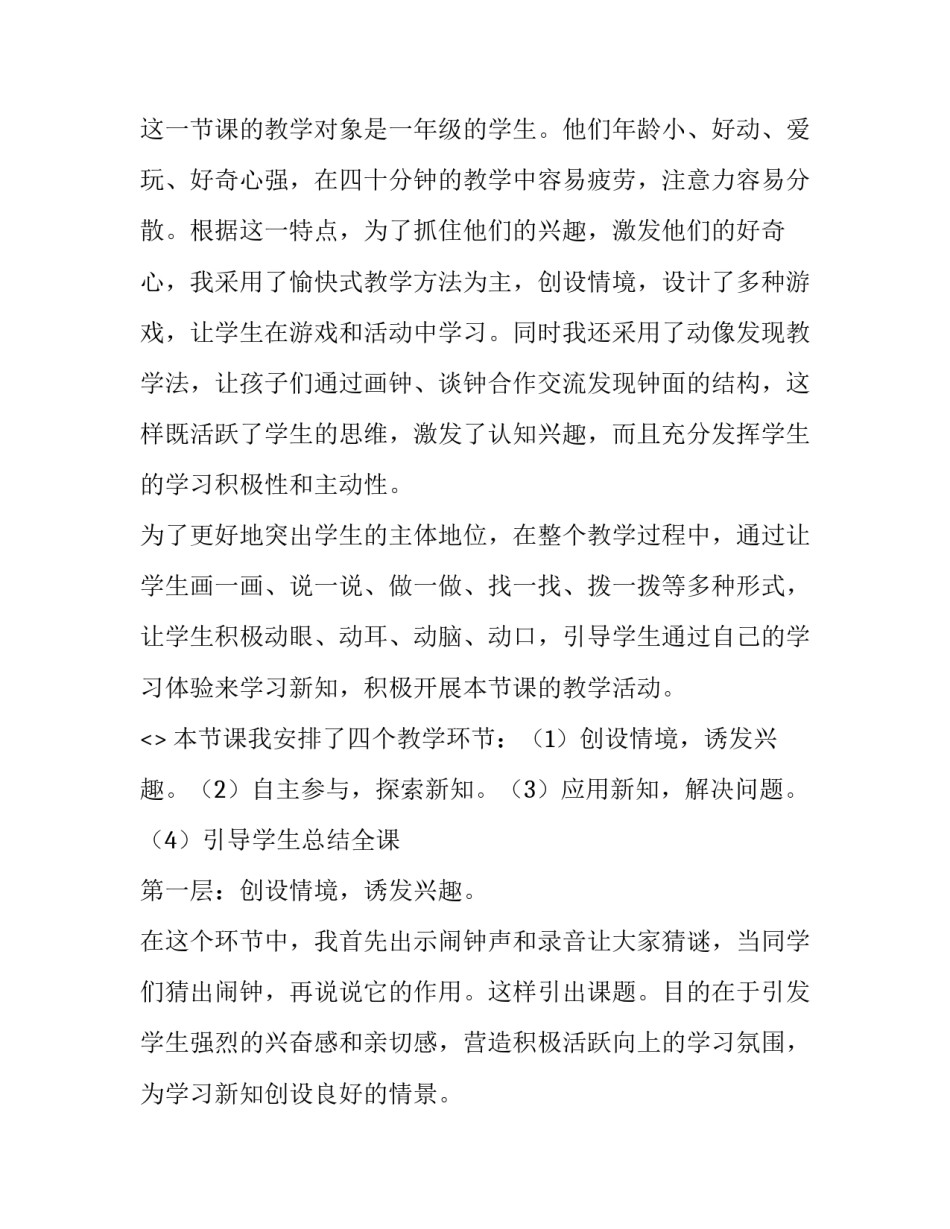 认识医院心得体会护士及收获 认识医院心得体会护士及收获怎么写(5篇)_第3页