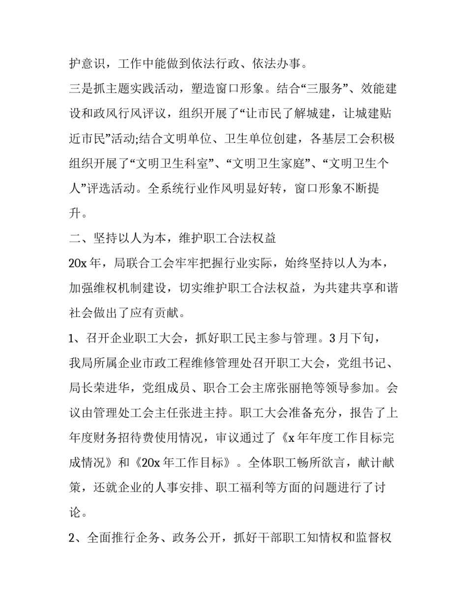 街道挂职工作心得体会和方法 基层挂职工作感悟(2篇)_第2页