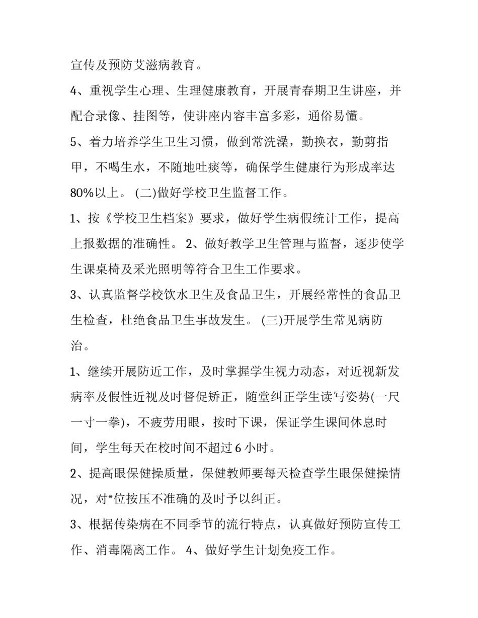 保健灸的心得体会总结 中医灸法的心得体会(4篇)_第2页