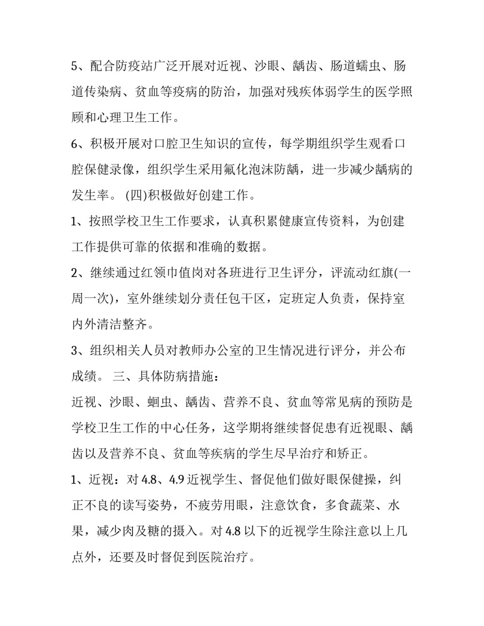 保健灸的心得体会总结 中医灸法的心得体会(4篇)_第3页