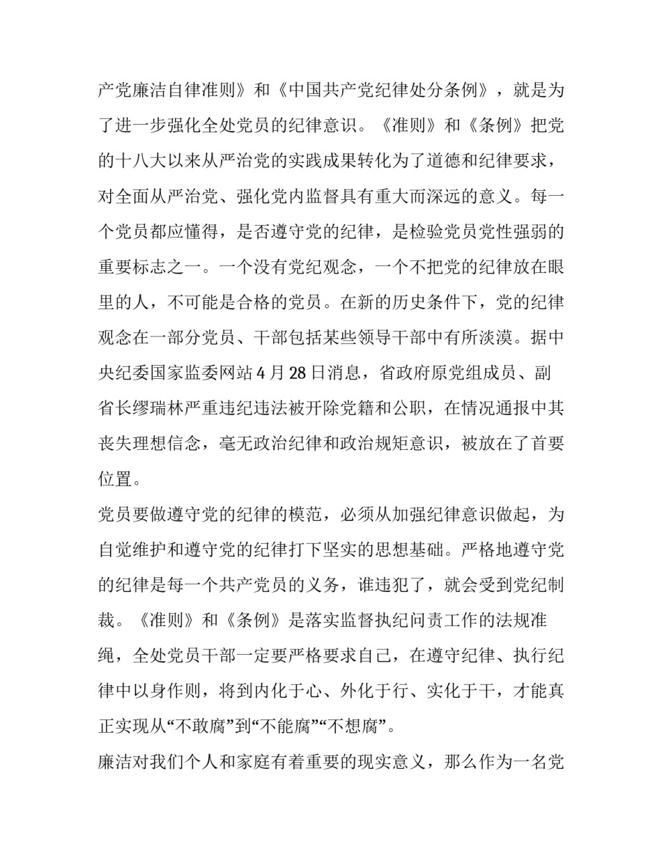 政治专题培训班心得体会如何写 政治教育培训班心得体会(5篇)_第2页