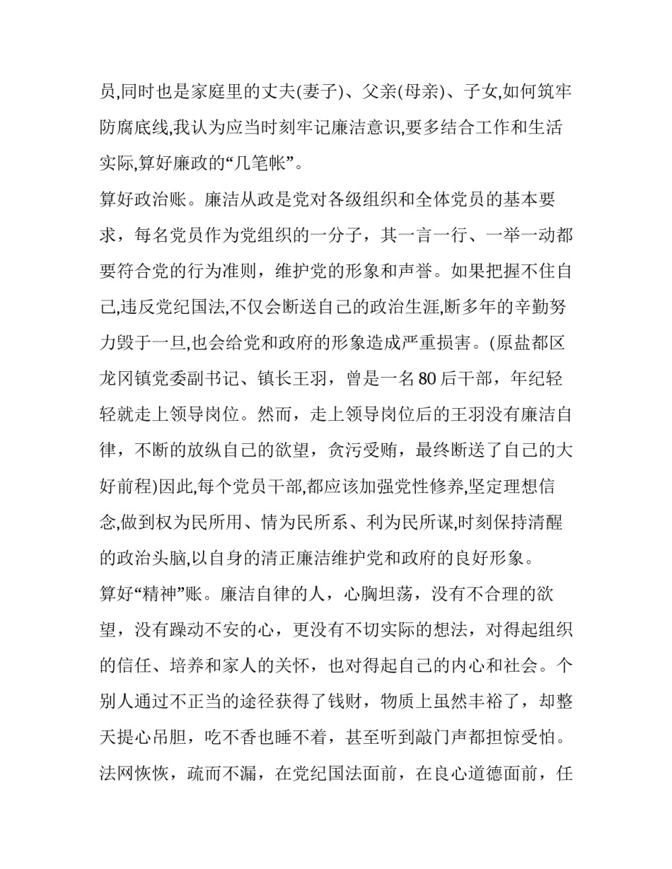 政治专题培训班心得体会如何写 政治教育培训班心得体会(5篇)_第3页