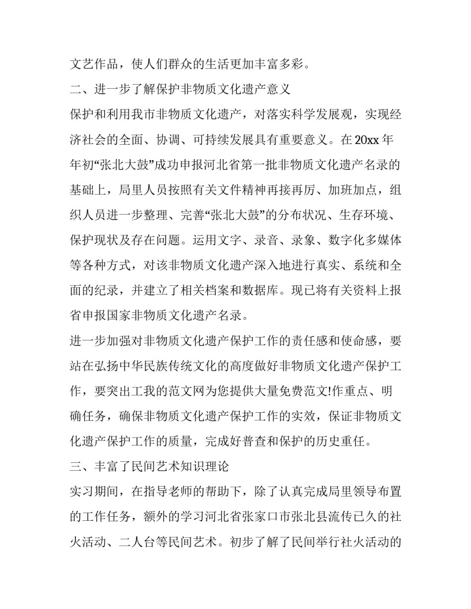 舞蹈生期末心得体会简短 舞蹈生学期末总结(六篇)_第2页