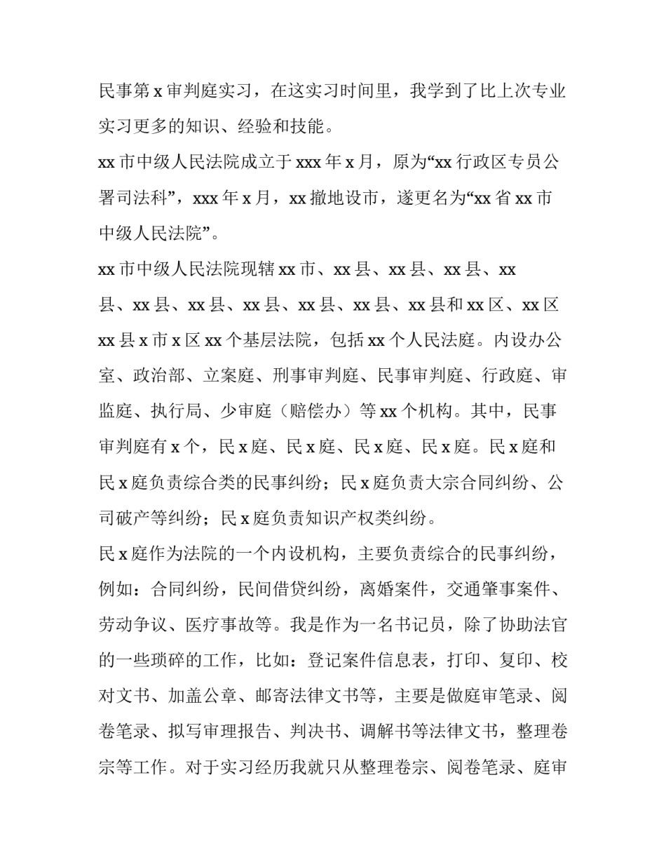 书法学生培训心得体会报告 书法技能培训心得体会(七篇)_第3页