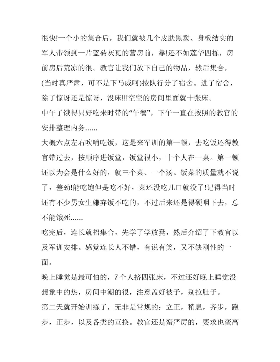 主题学生心得体会怎么写(5篇)_第2页