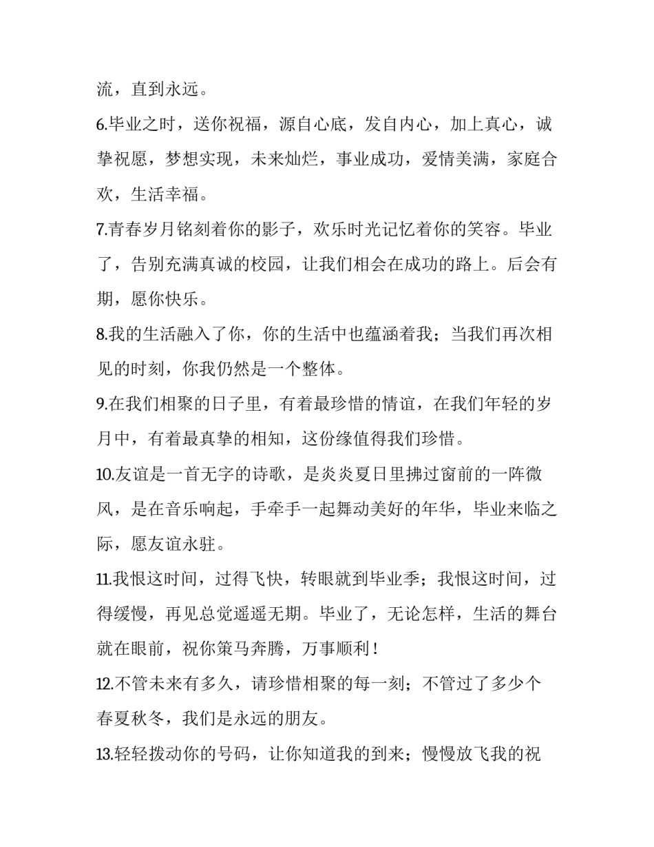 大学劳模精神心得体会实用 大学劳模精神心得体会实用篇(2篇)_第2页