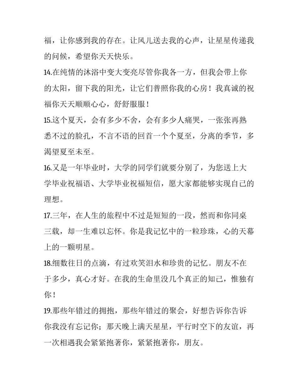 大学劳模精神心得体会实用 大学劳模精神心得体会实用篇(2篇)_第3页