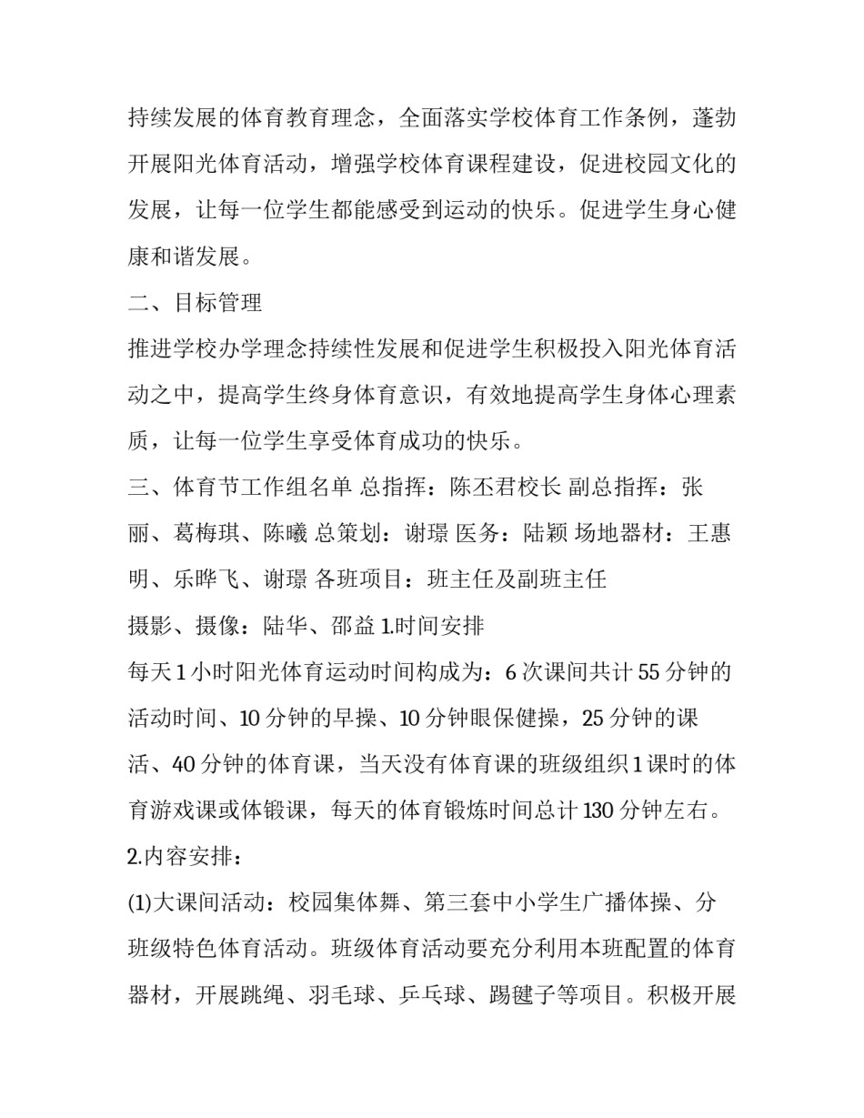 阳光玫瑰葡萄管理心得体会简短 阳光玫瑰葡萄多少钱一斤(2篇)_第3页