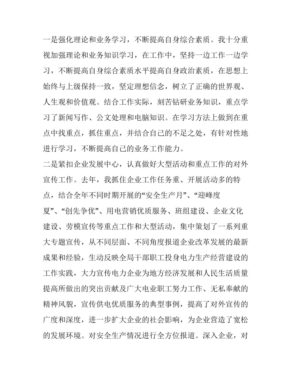 基层实践培训心得体会和感想 基层干部实践心得体会(八篇)_第2页