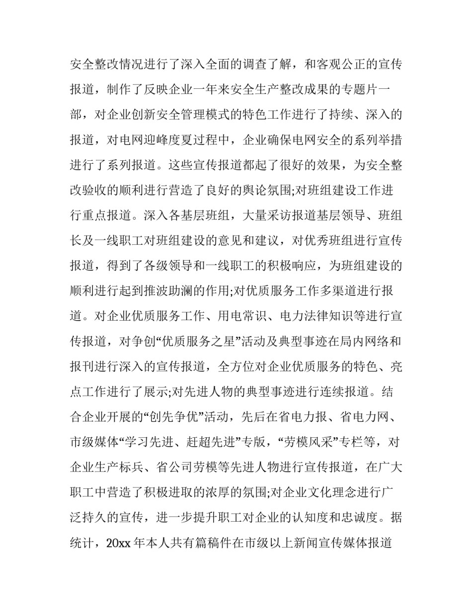 基层实践培训心得体会和感想 基层干部实践心得体会(八篇)_第3页