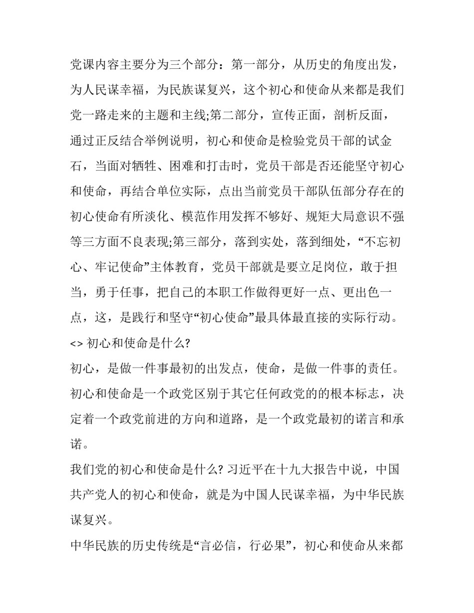 教育心得体会邮政和感想 邮政员工培训心得体会(2篇)_第2页