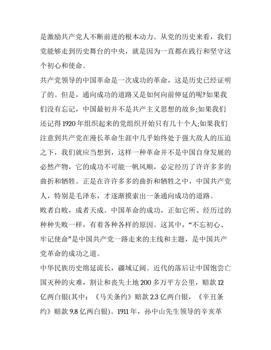 教育心得体会邮政和感想 邮政员工培训心得体会(2篇)_第3页