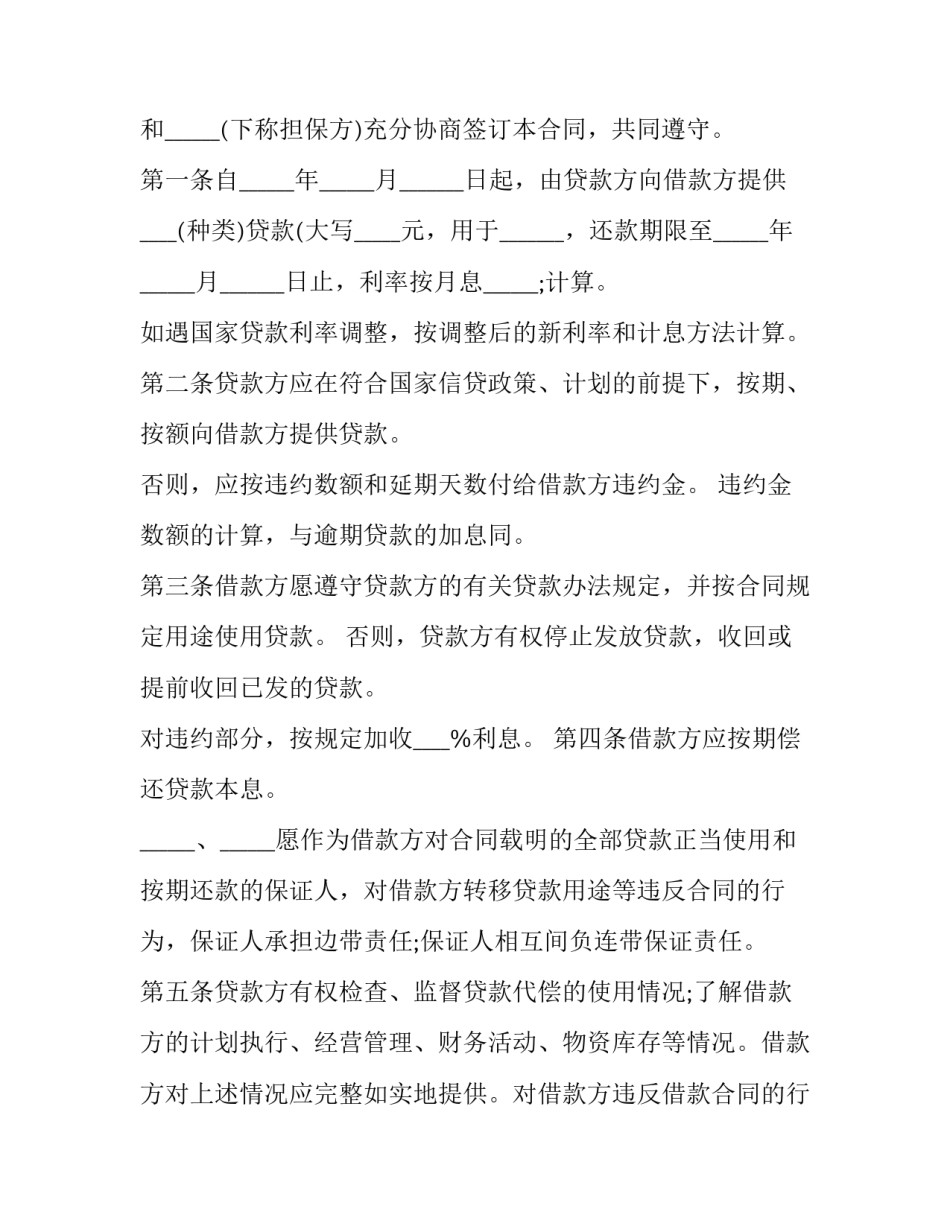 银行防爆抢演练心得体会精选 银行防爆恐安全演练心得(3篇)_第3页