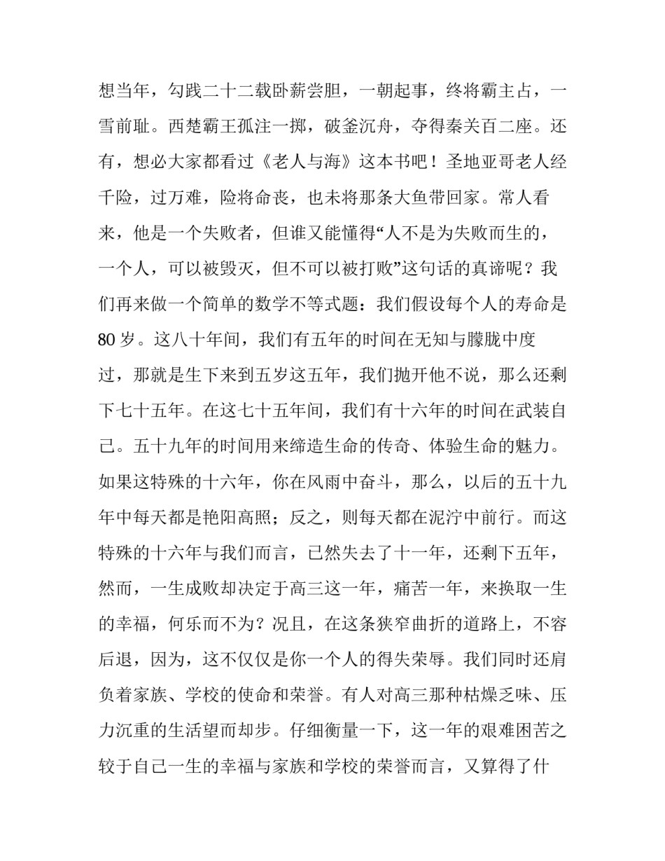 走进灾害远离灾难心得体会和方法 走进灾害远离灾难心得体会和方法怎么写(2篇)_第2页