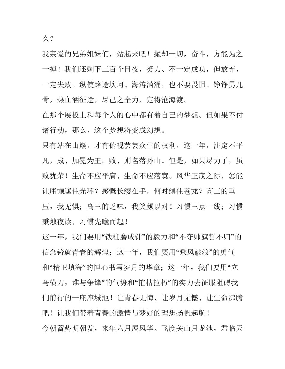 走进灾害远离灾难心得体会和方法 走进灾害远离灾难心得体会和方法怎么写(2篇)_第3页