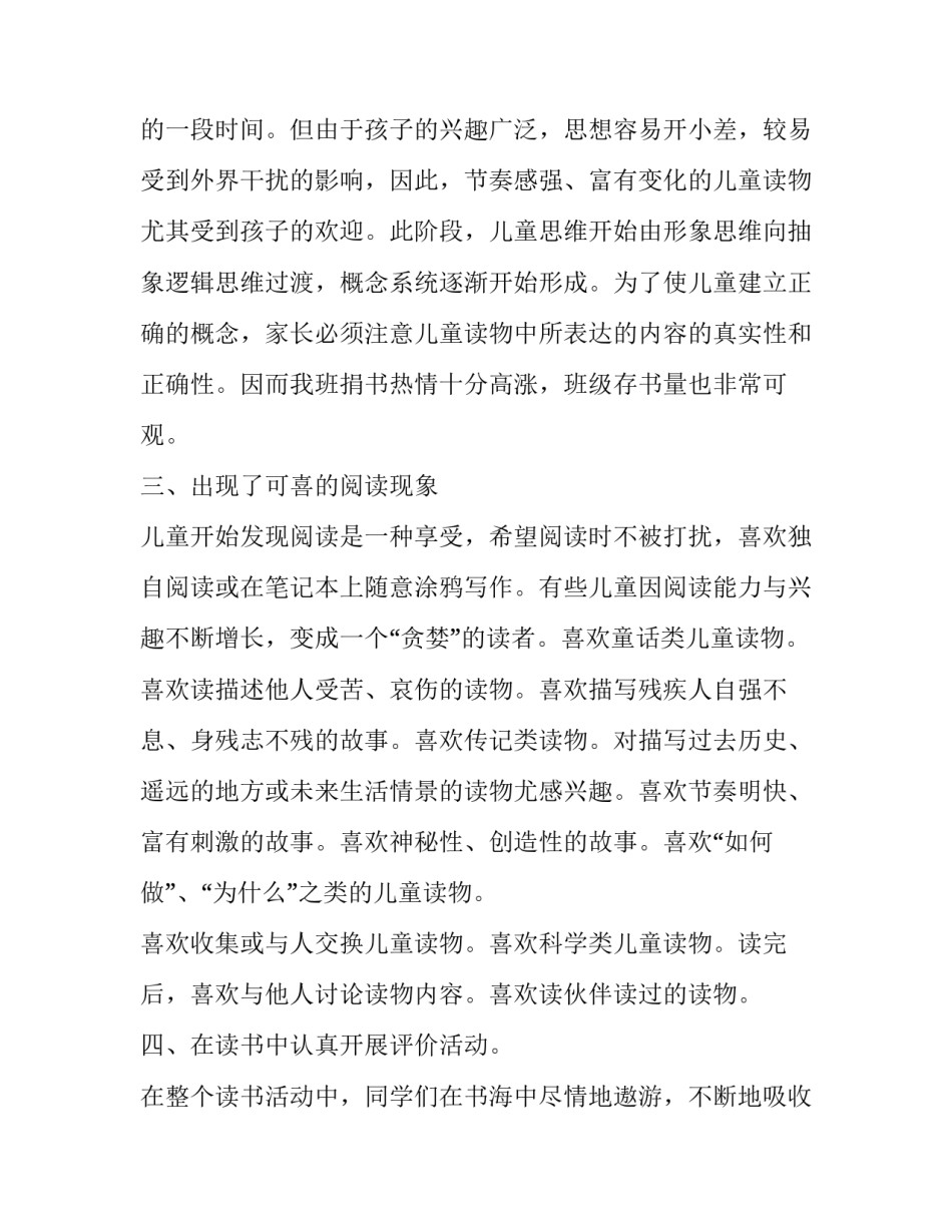 参加户外拓展心得体会及感悟 参加户外拓展心得体会及感悟作文(8篇)_第2页