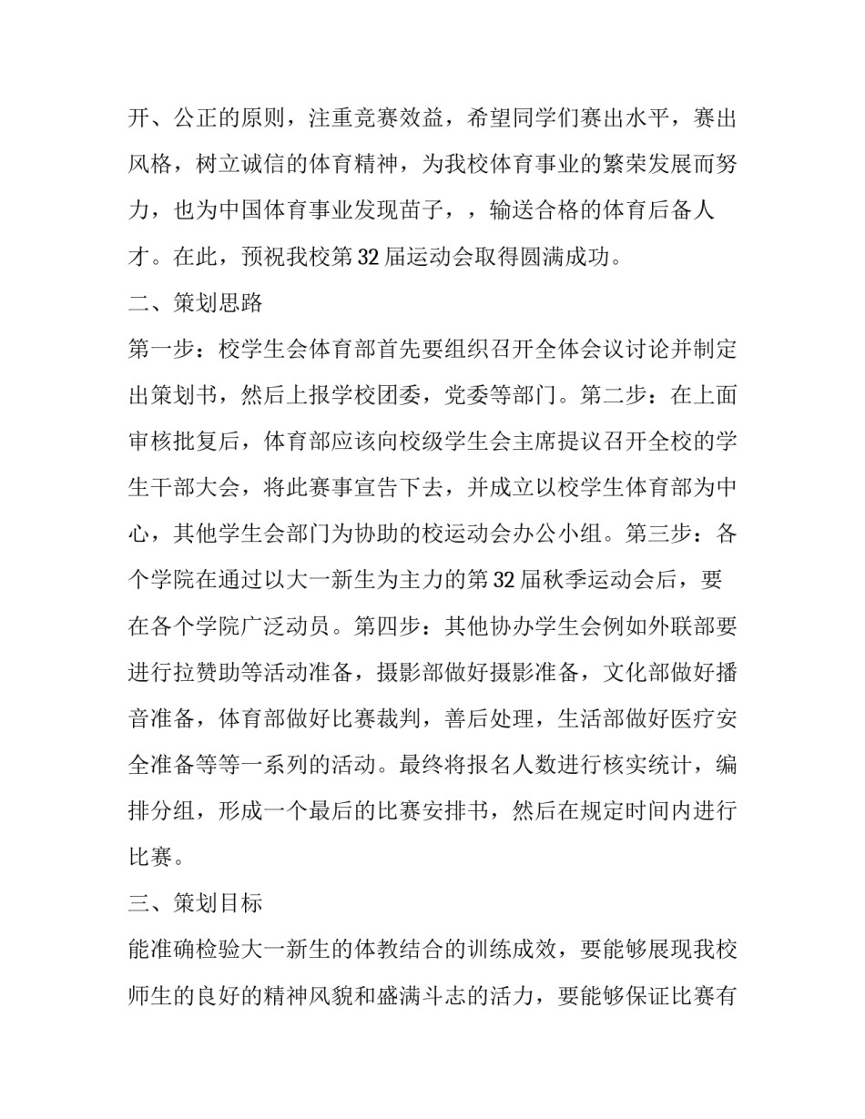 大学选修心得体会报告 校本选修心得体会(8篇)_第2页