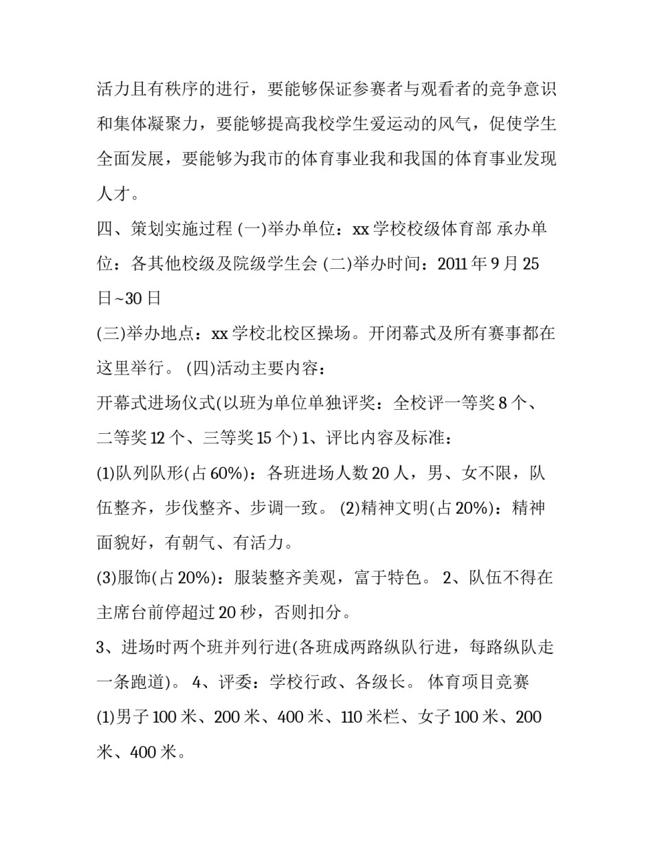 大学选修心得体会报告 校本选修心得体会(8篇)_第3页