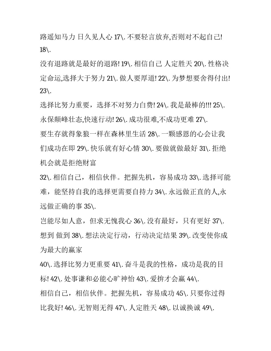 团队合作心得体会感受如何写 团队合作心得体会感悟(四篇)_第2页