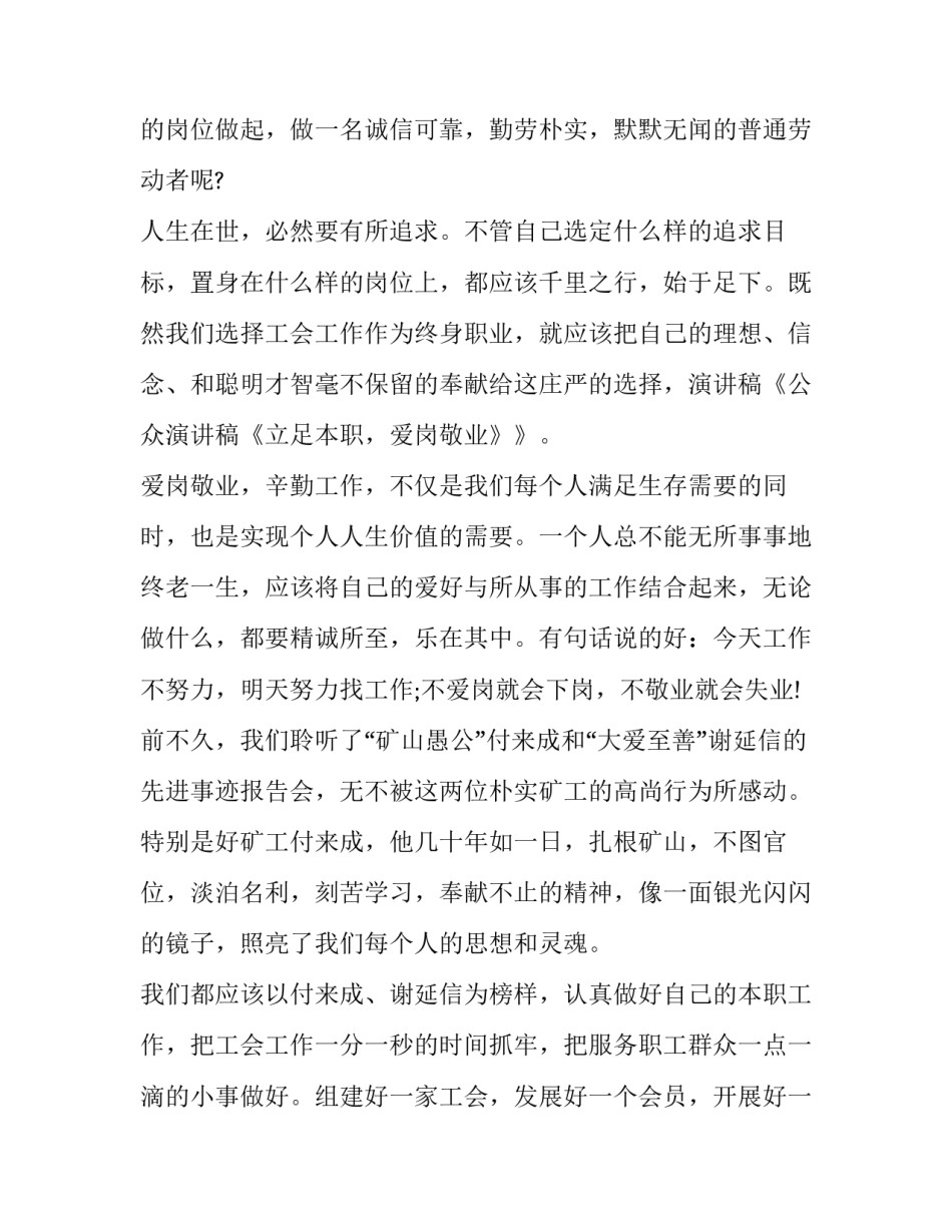 描写做好预习的心得体会精选(3篇)_第2页