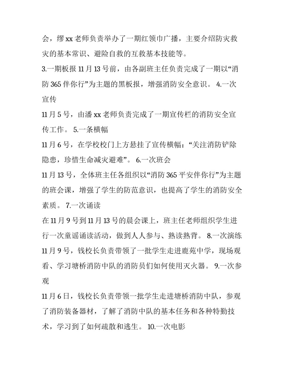 校园宣传精彩文案范文通用 校园营销文案(4篇)_第2页