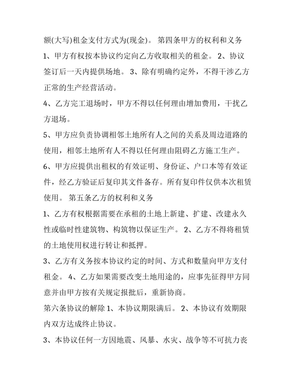 出租屋反诈骗心得体会和感想 如何应对诈骗行为 心得体会(3篇)_第2页