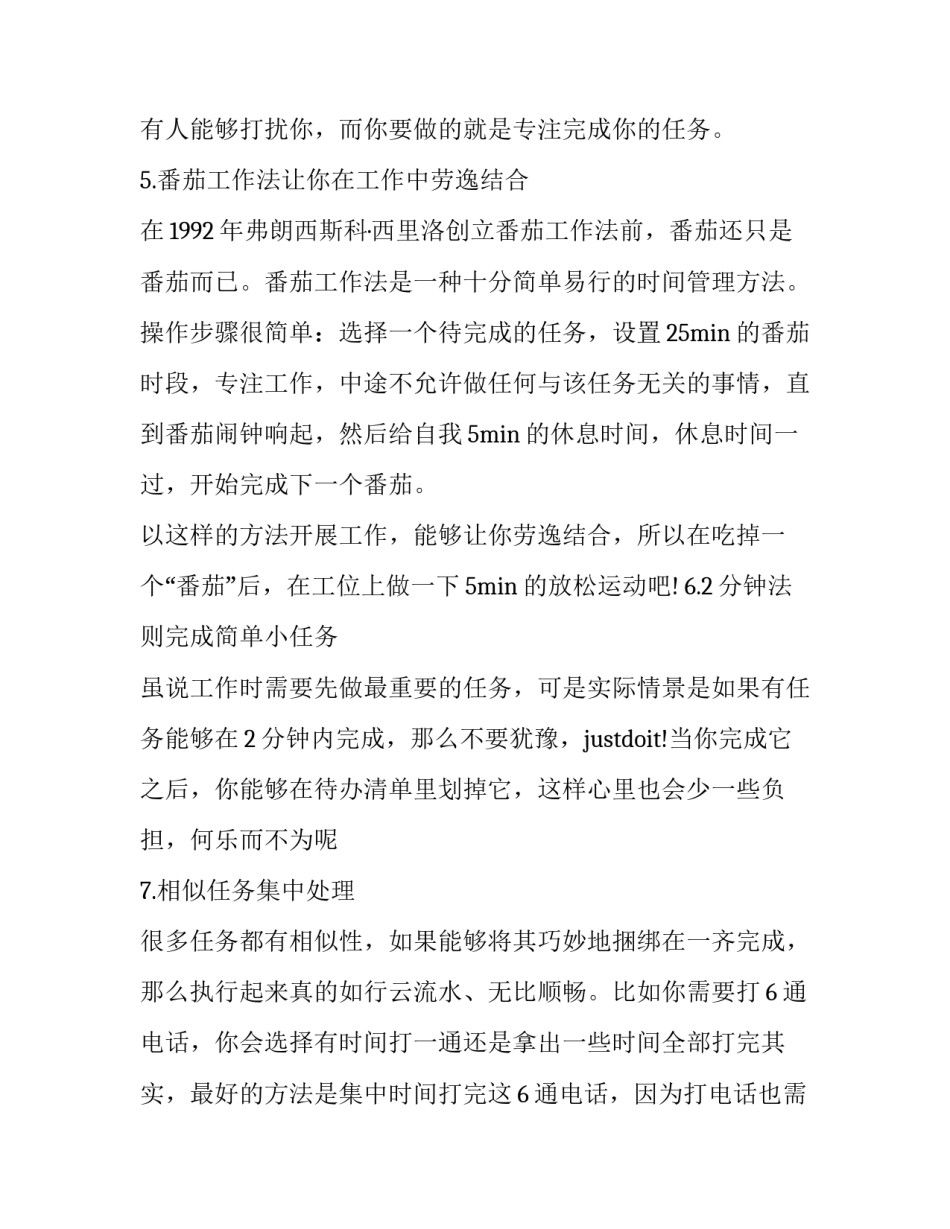 效率核算心得体会精选 成本核算心得体会(3篇)_第3页