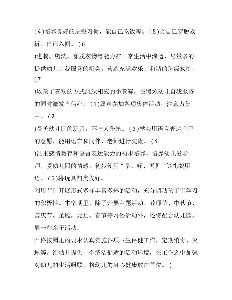 学习gsp课程的心得体会总结 gsp课程心得体会1000字(4篇)_第3页