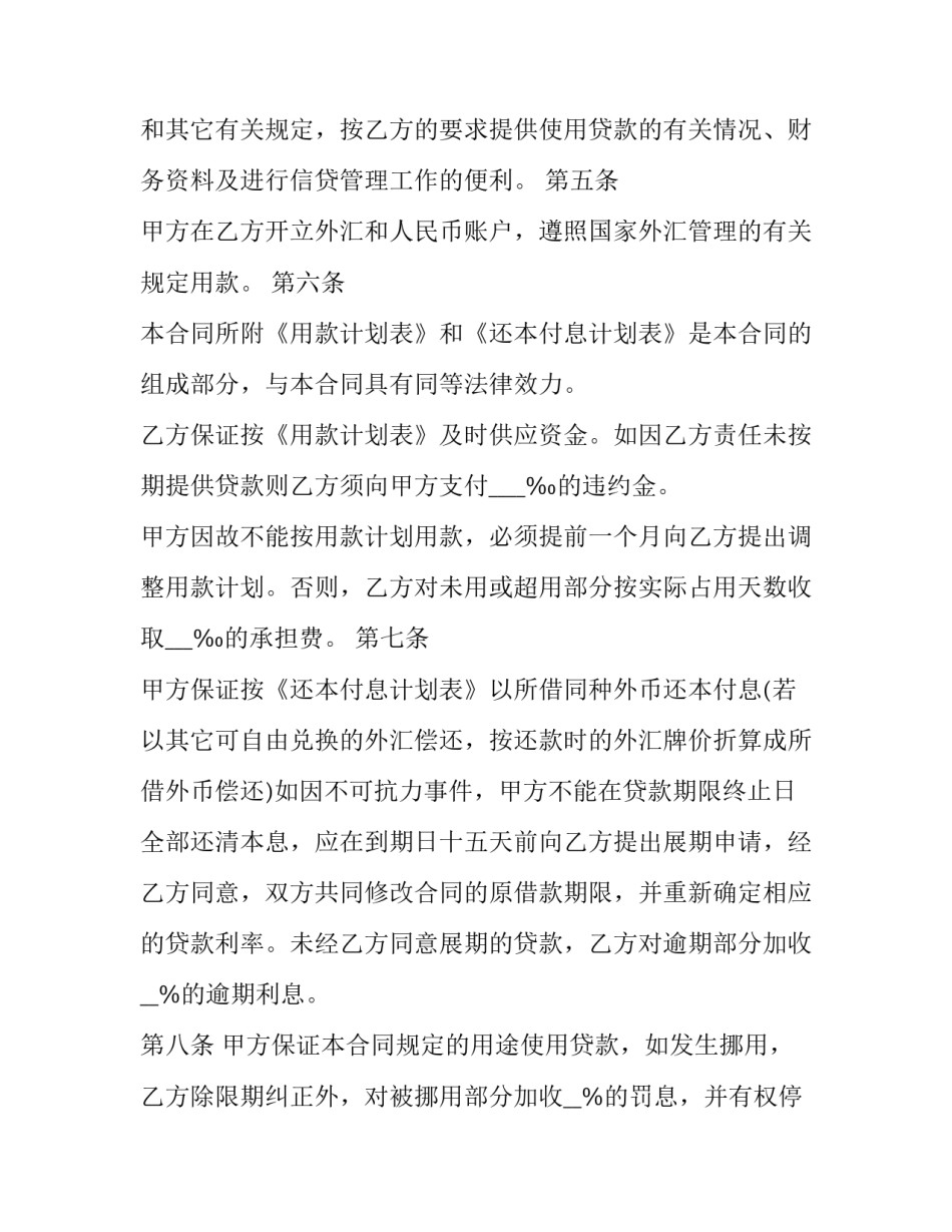 流动的方向心得体会简短 情绪管理心得体会简短(四篇)_第2页