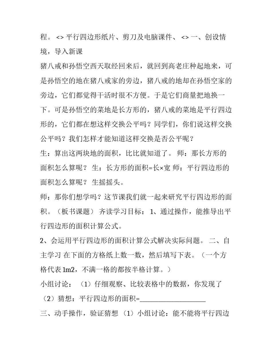 平行病历心得体会及收获 平行病历心得体会及收获感悟(三篇)_第2页