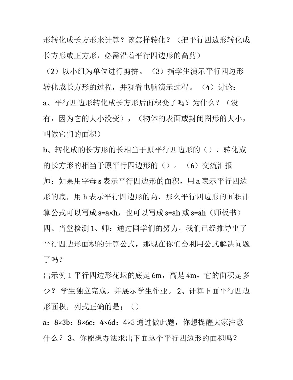 平行病历心得体会及收获 平行病历心得体会及收获感悟(三篇)_第3页