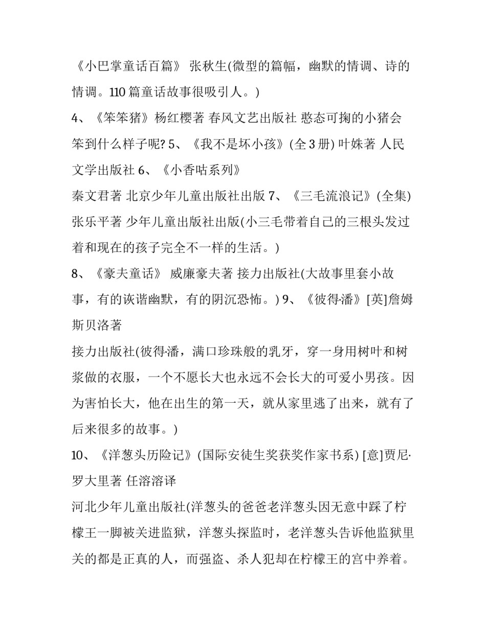 学习制作方案心得体会报告 制作心得怎么写?(五篇)_第2页