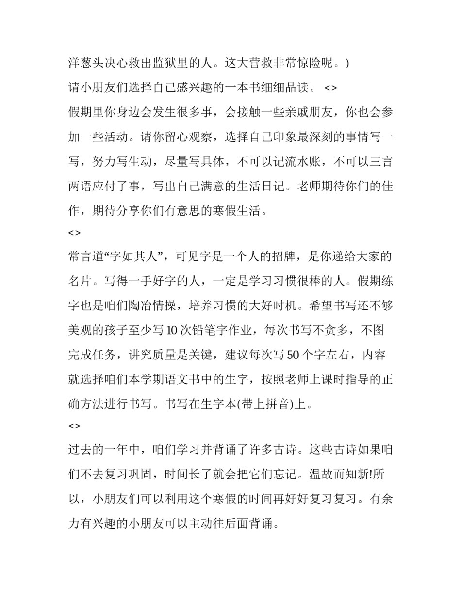 学习制作方案心得体会报告 制作心得怎么写?(五篇)_第3页