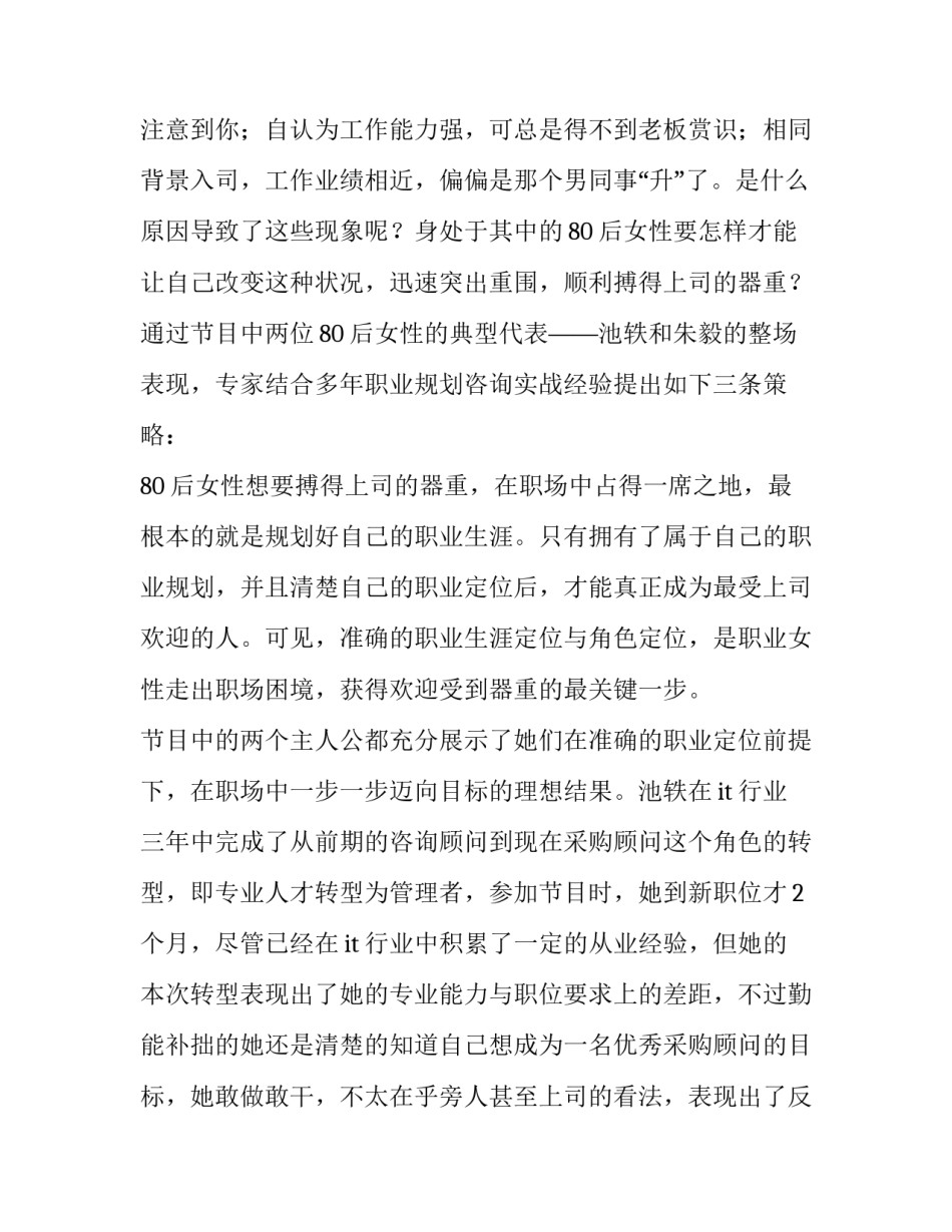 企业职业健康管理心得体会简短 职业健康风险管理心得体会(4篇)_第2页