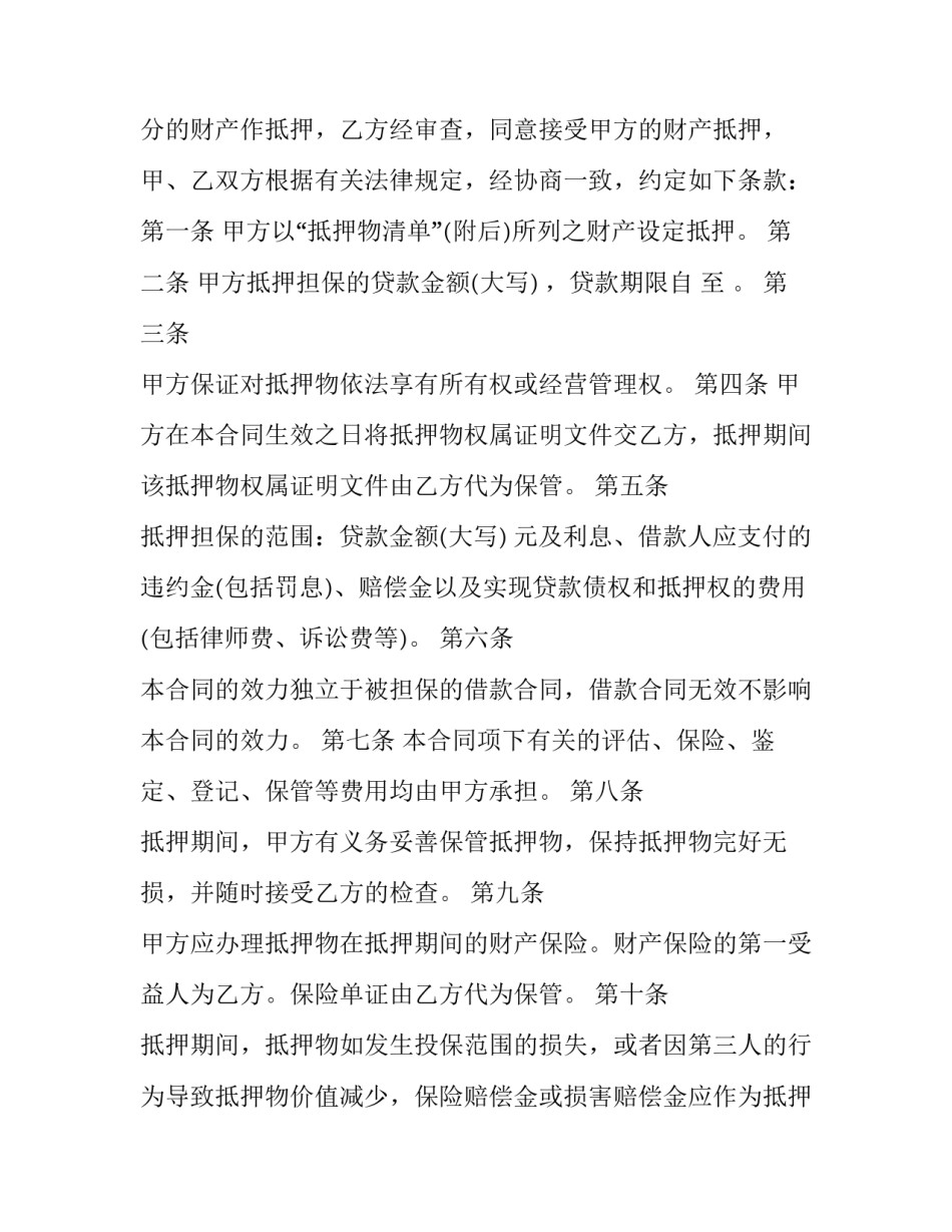 单位轮岗心得体会范文 单位轮岗心得体会范文大全(八篇)_第3页