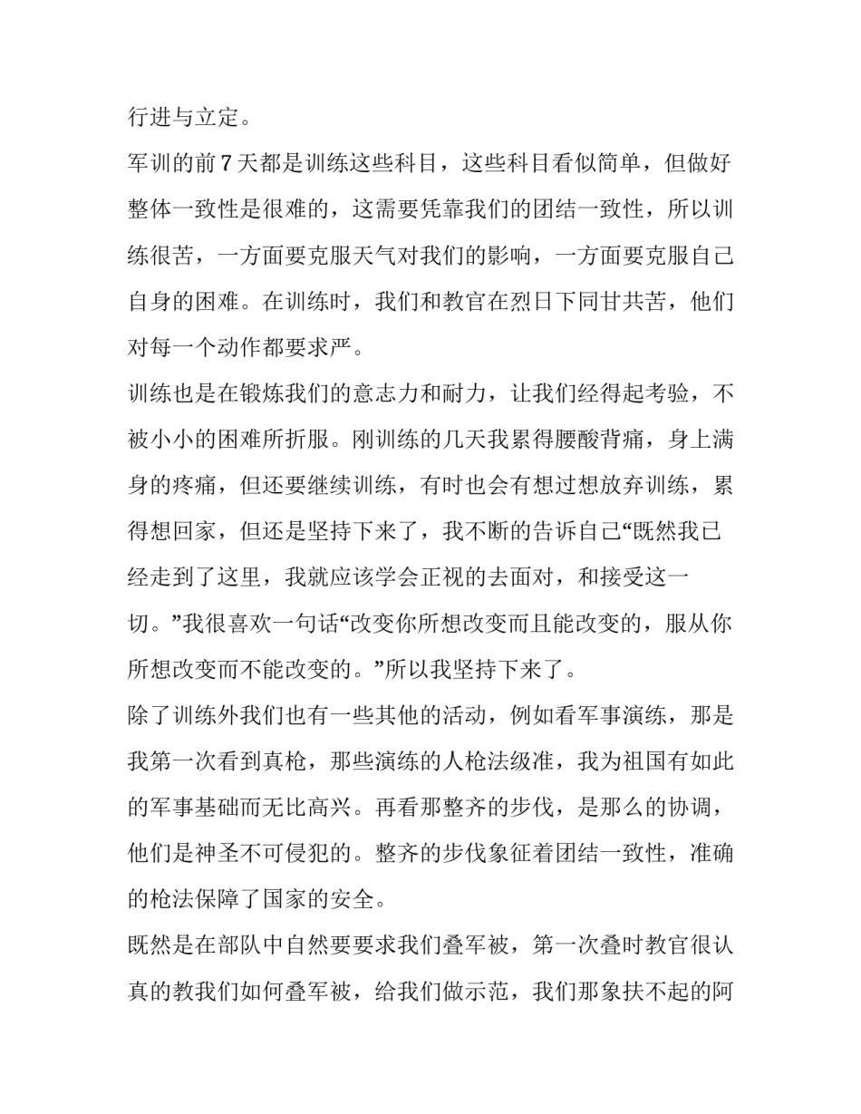 大学入学英语讲座心得体会范本 大学入学英语讲座心得体会范本图片(五篇)_第2页