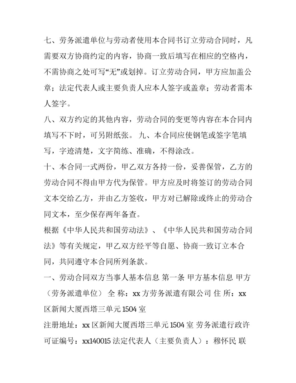 劳动经历感悟心得体会范本 劳动实践心得体会怎么写(六篇)_第3页