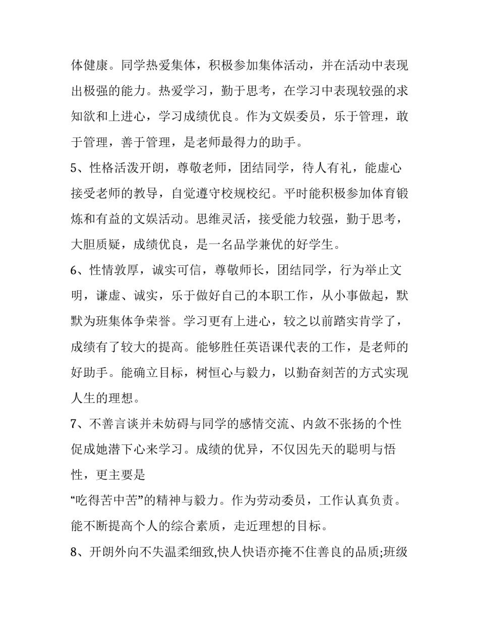 高中成长的心得体会和感悟范本 高中个人成长感悟(6篇)_第2页