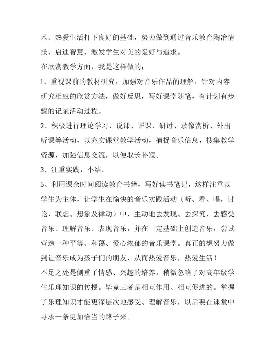 课堂课后服务改革心得体会简短 关于课后服务心得体会(三篇)_第2页